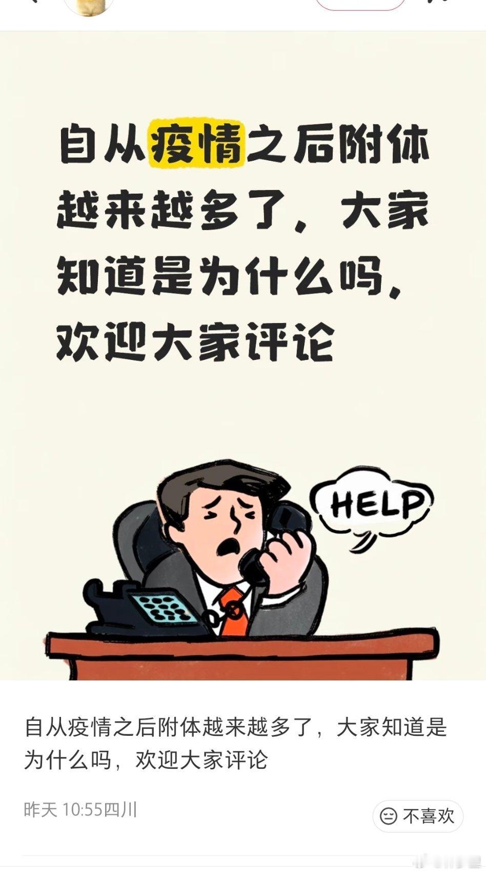 阿？是指植物神经功能絮乱（躯体化）吗？还是说疫情后身体不好的多了，去找玄学的也