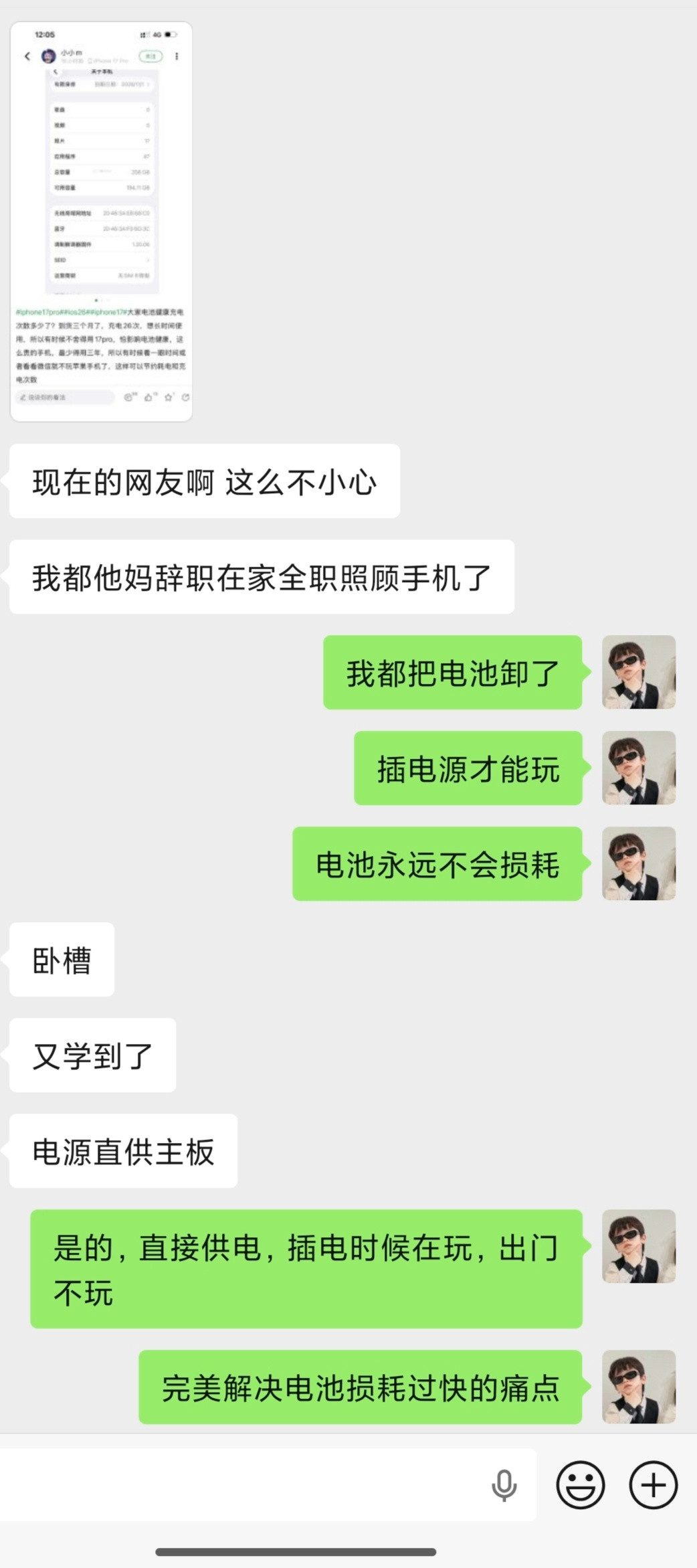 一时不知道是玩梗还是认真的…真有这样的人么？