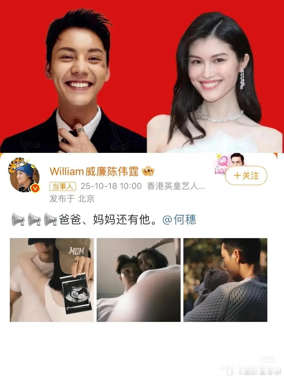 陈伟霆审美跨度还挺大的阿sa杨颖何穗，从甜妹到超模脸