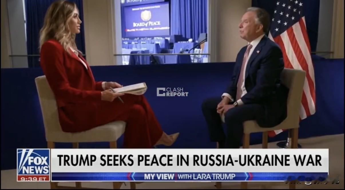 特朗普特使史蒂夫·维特科夫谈俄乌冲突：“看起来双方并不是真的想互相打仗，我也认为