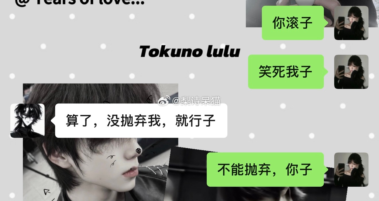 笑死我子