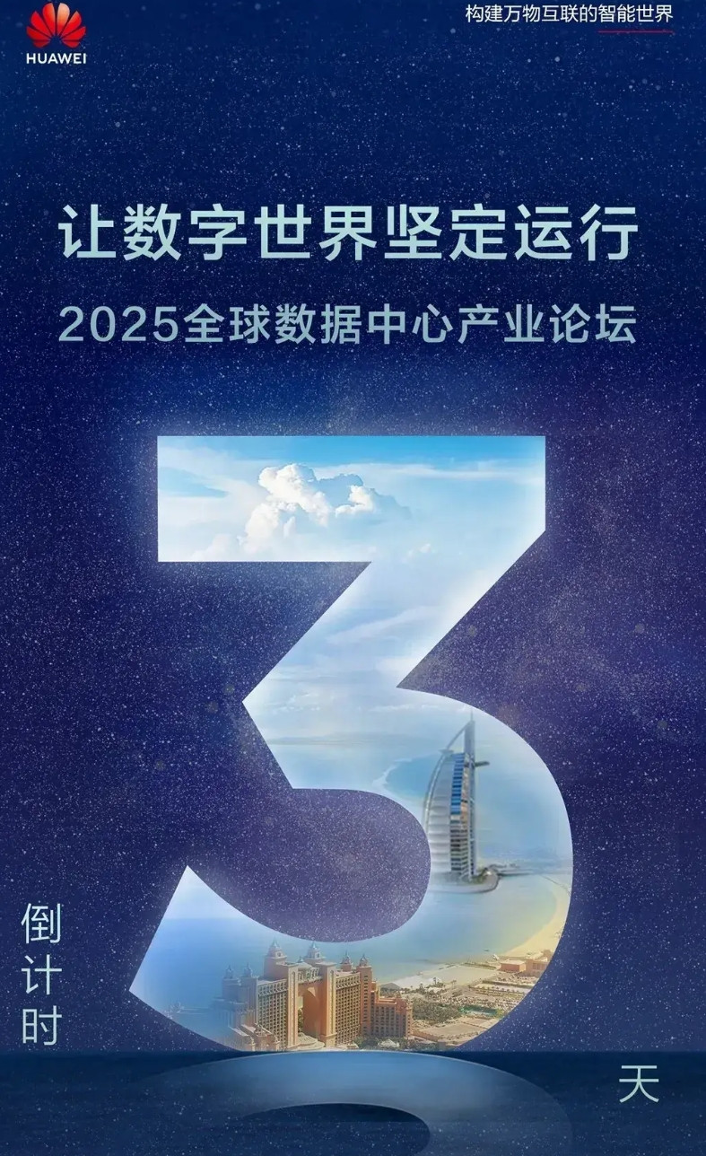 为什么华为的技术发布会“这么多”？华为刚开完国产鸿蒙电脑技术发布会，又发布了5