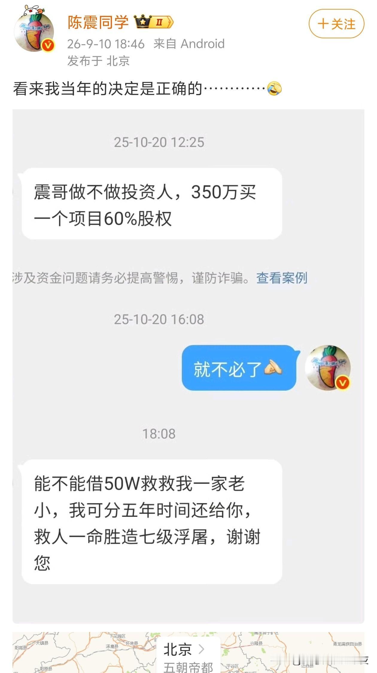 一年都没到，亏的裤衩子都没了