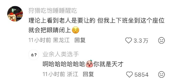 地铁上最夯的位置