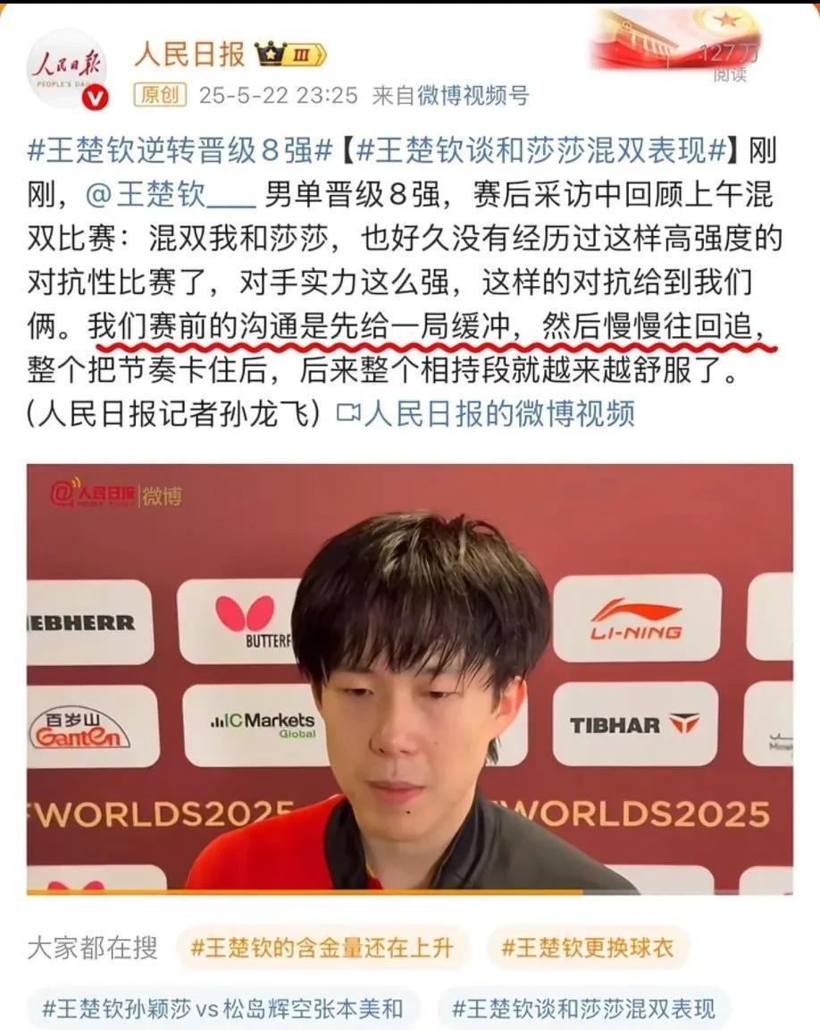 美和冲浪一看傻眼了，原来合着还是按照莎莎楚钦预想的输的，复盘跟少爷白吵了一架！