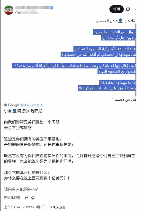 伊朗这波官宣问得好，简直是对阿拉伯国家的灵魂拷问！伊朗官员阿德尔・哈萨尼，对