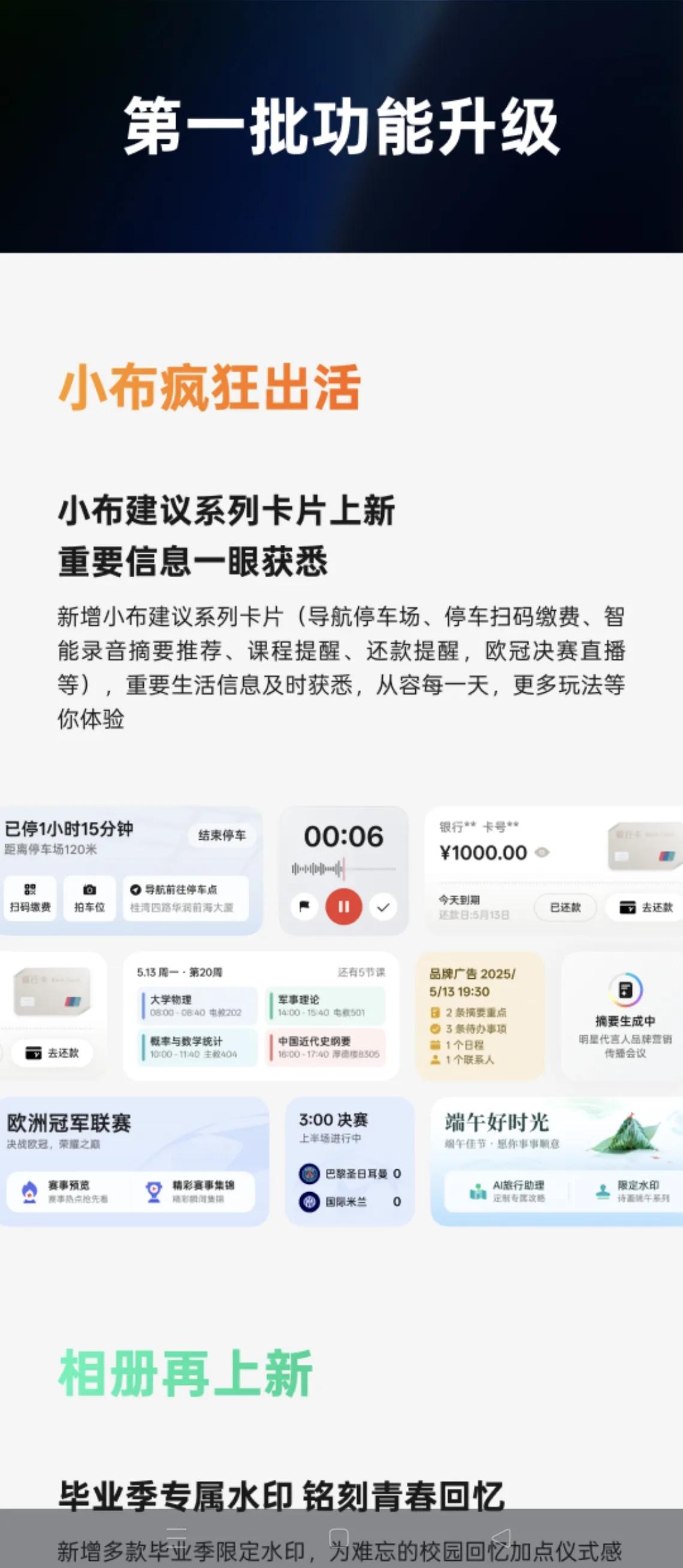 一加13T，真的OTA之神，还有毕业水印？[大笑][大笑]