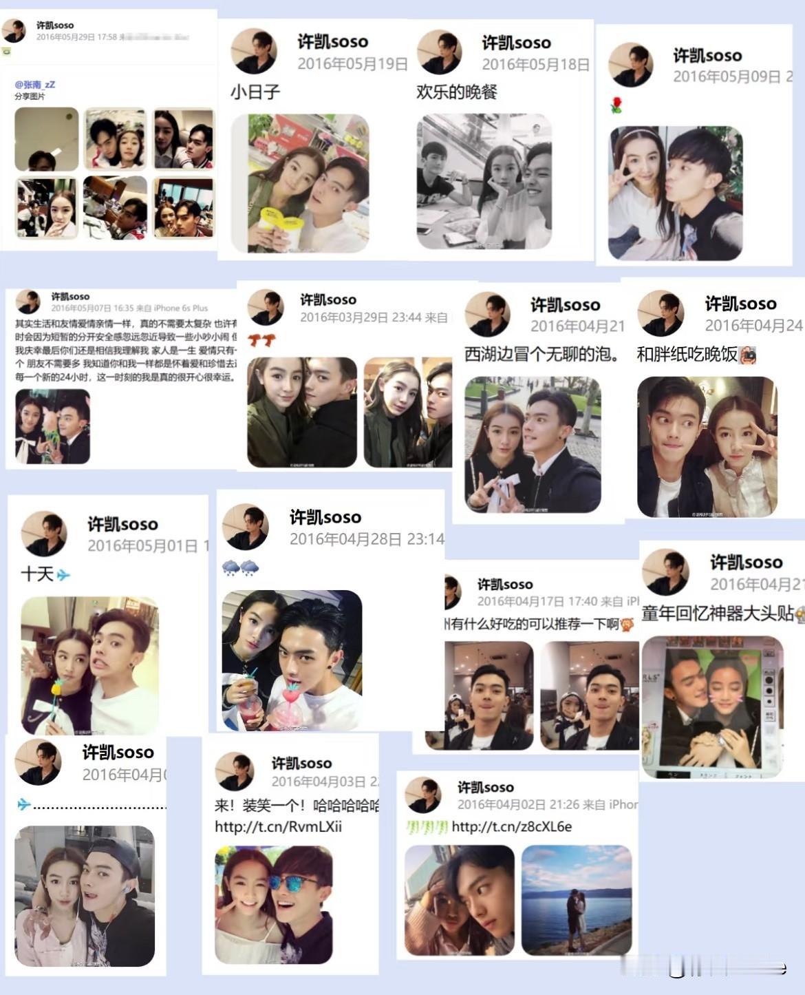 8月23日，于正辟谣约等于实锤的含金量还在上升！许凯没出道前，跟张楠一起做情侣账