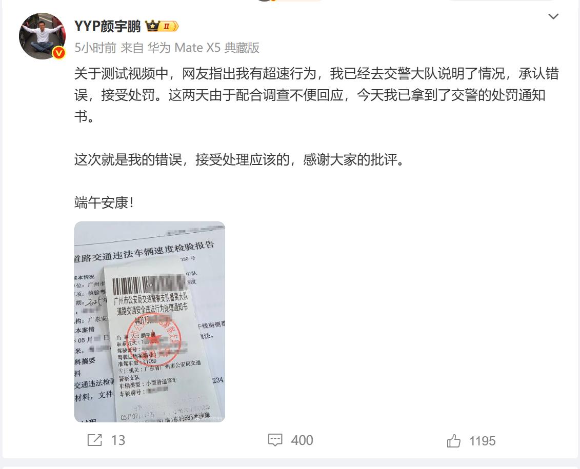 颜宇鹏超速测试问界M8的铁证来啦！他的测评到底还有可信度吗？前天还发视频委屈
