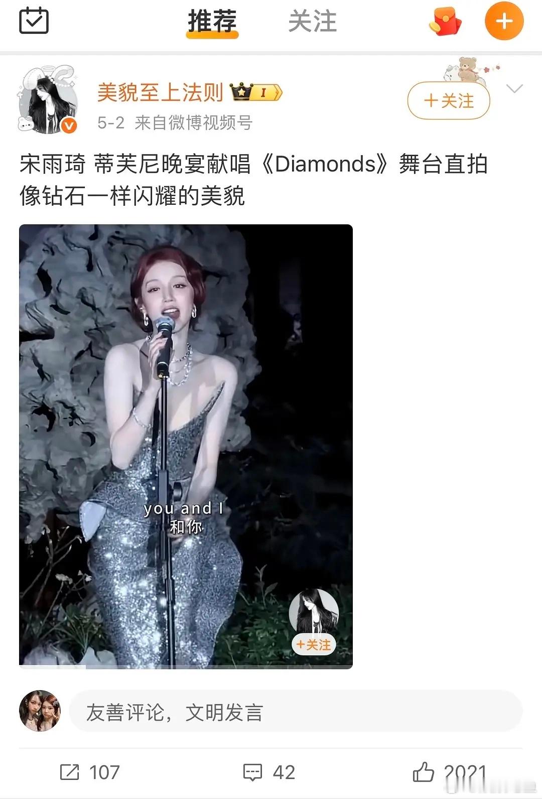 我觉得宋雨琦回内娱后变美很多，刚参加跑男的时候get不到她的颜，现在就很漂亮