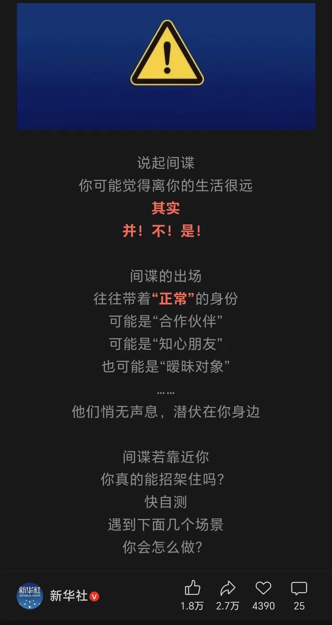 小本子间谍是中国面临的最大威胁！历经数千年处心积虑的钻研，他们的伪装堪称天衣无