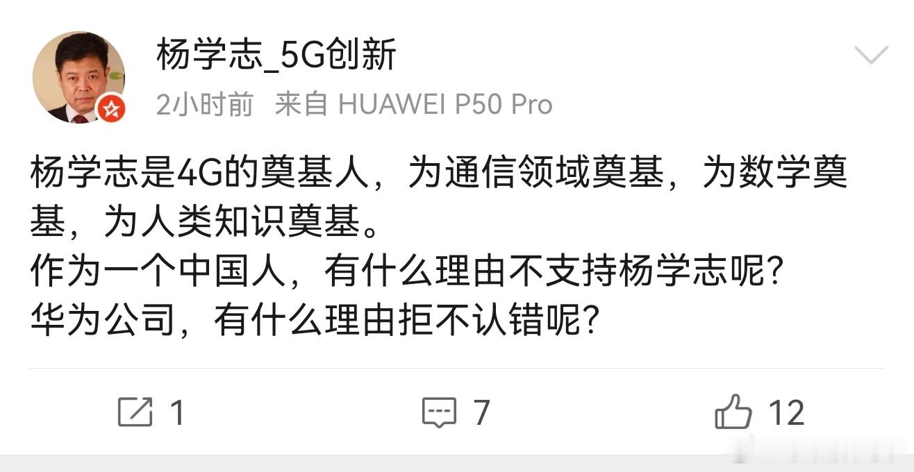 其实你现在需要的我感觉不是让华为认可你，你先做出来，之后世界都认可你了是不？没必