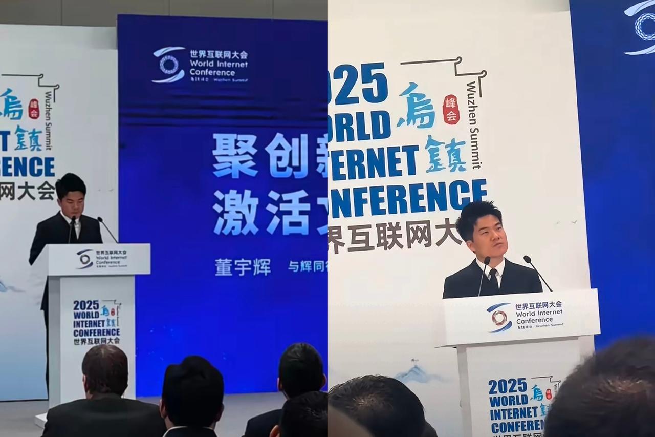 董宇辉今下午在世界互联网大会上，唯一的遗憾是不能直播，董老师的演讲越来越游刃有余