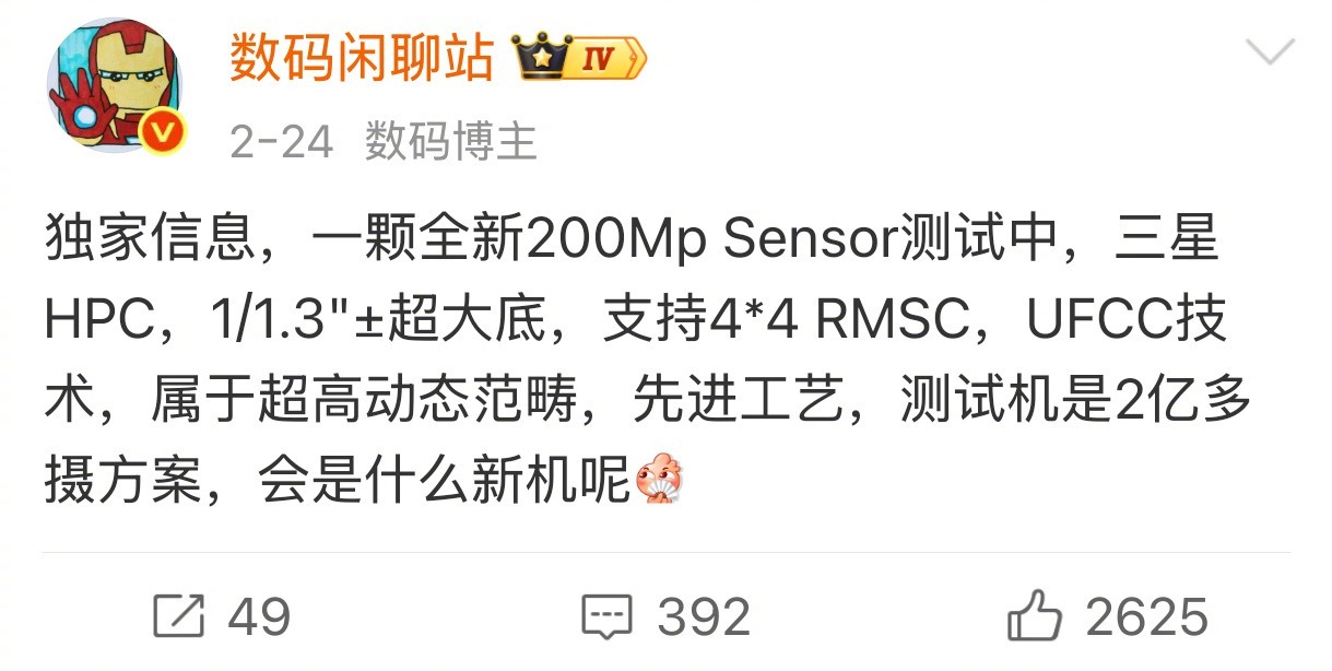 【三星新传感器发布：Find X10或首发】  ISOCELL HPC...