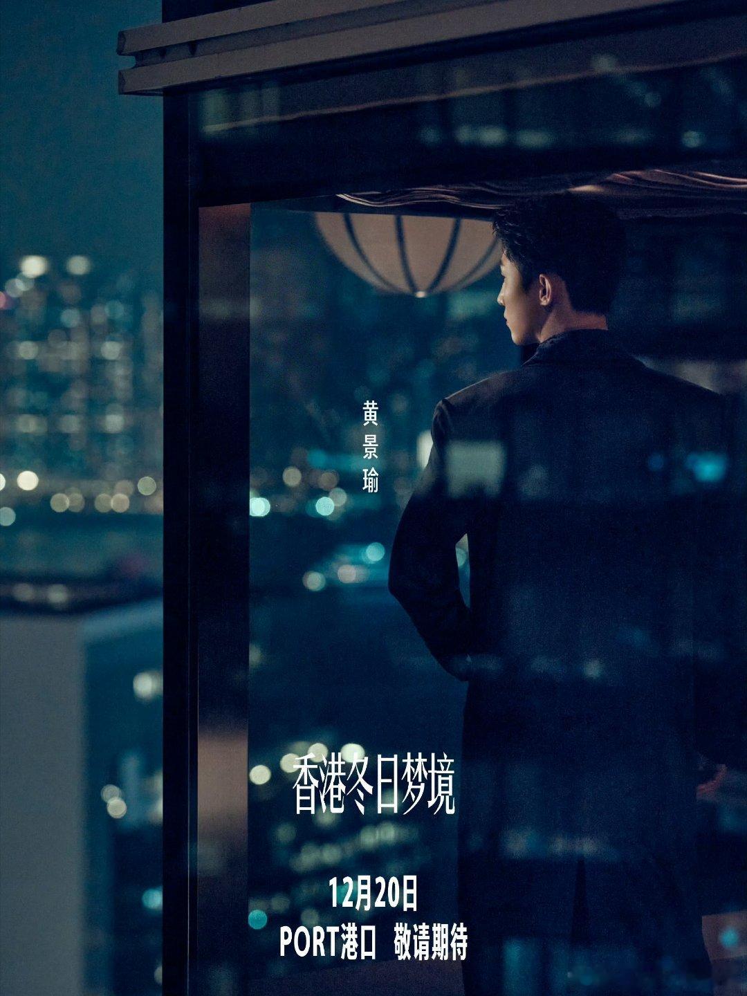 黄景瑜全新杂志封面预热！黄景瑜PORT封面预告黄景瑜港风大片