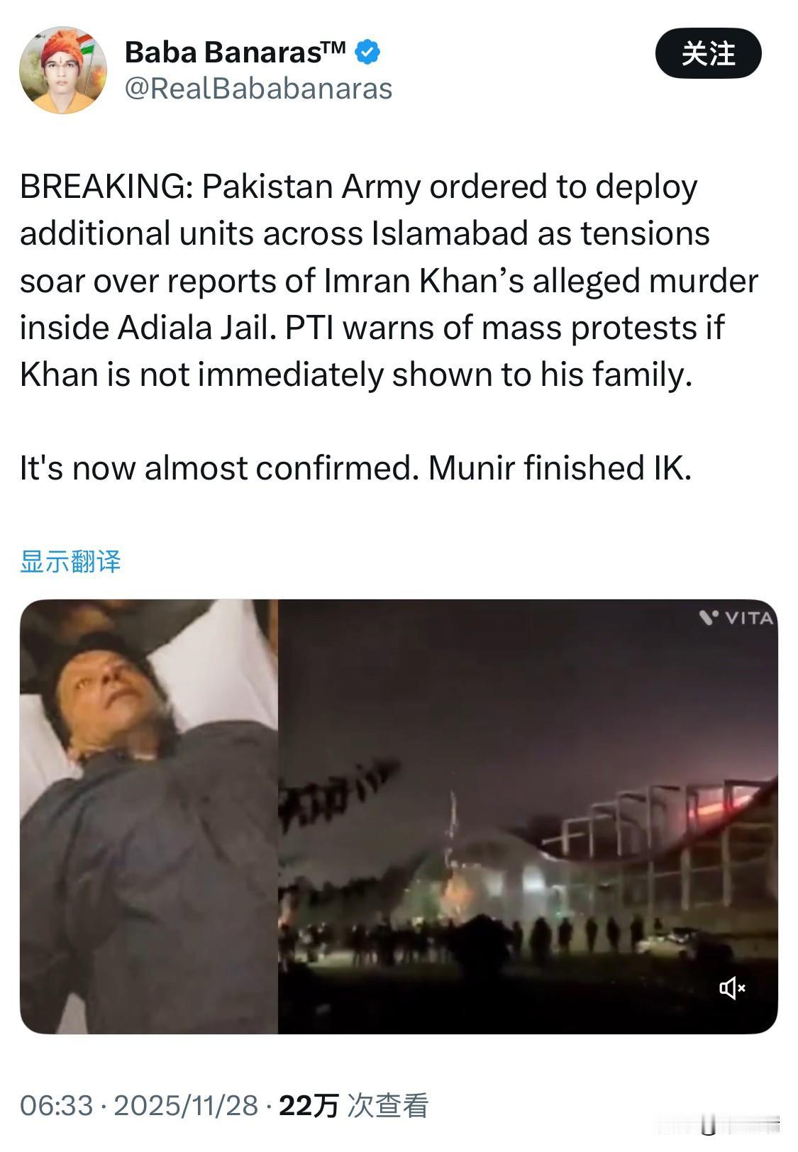 突发：巴基斯坦军方奉命在伊斯兰堡各地增派兵力，此前有报道称伊姆兰·汗在阿迪亚拉监