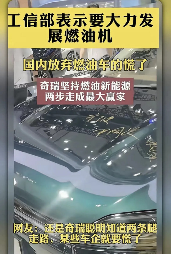 工信部表示要大力发展燃油车，释放了什么信号？到目前为止，在中国市场上85%以上