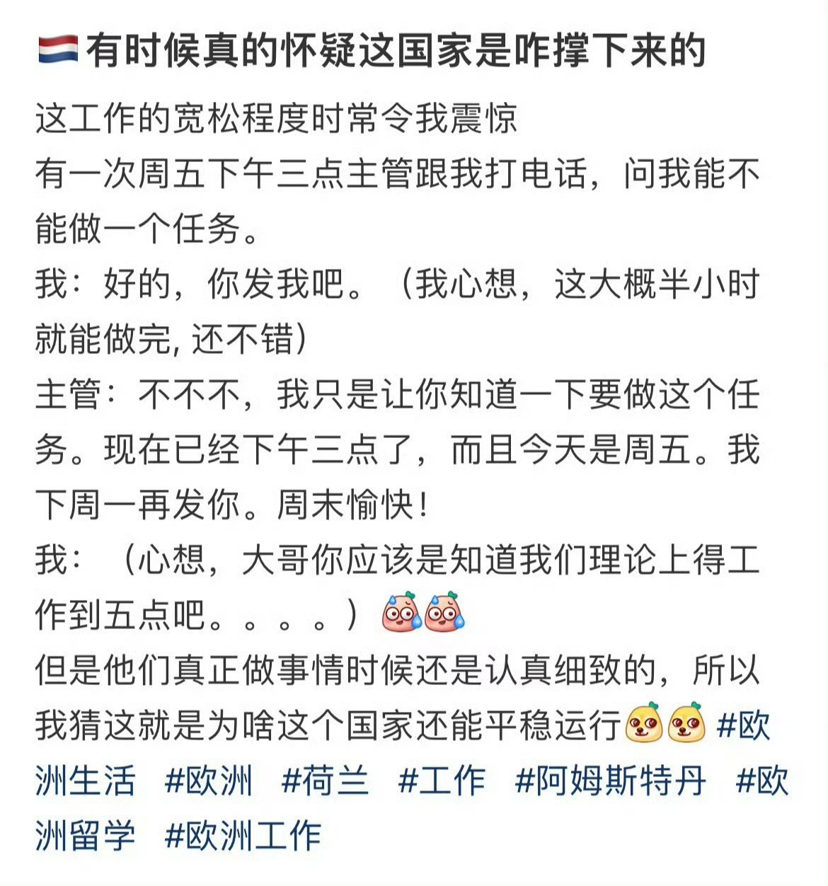 一直都说欧洲人的工作状态很松弛，这又是一个例子，看来确实是这样，因为这种松弛的状