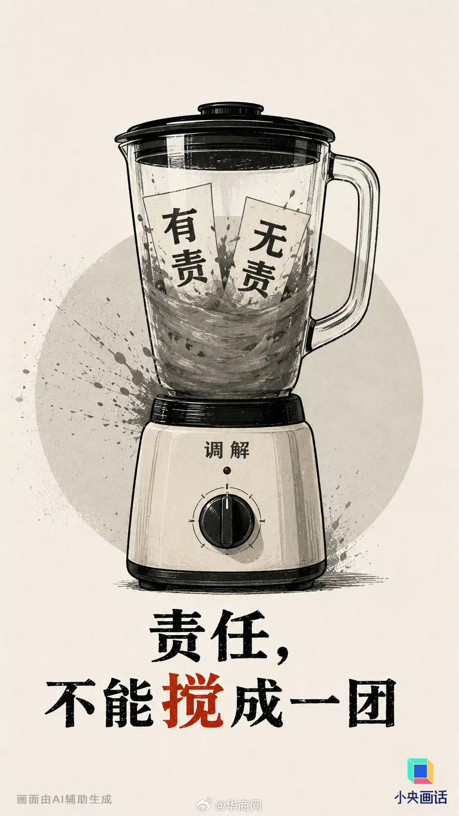 【#央视网评湖南扶老人被索赔事件#】#店主有责没责该有个说法#老人进店休息离世