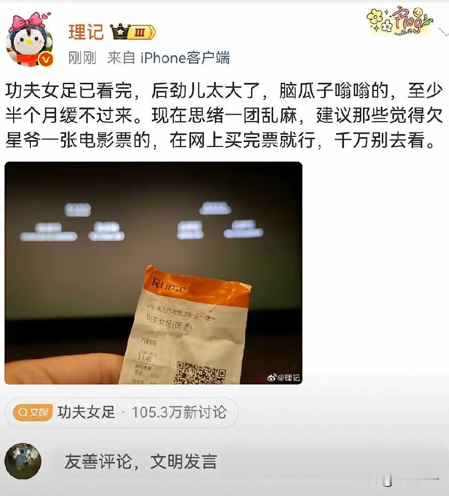 看来情况不妙，星爷晚节不保了吗？嗯，大家还是去看一下吧。不能光一个人花钱花时间