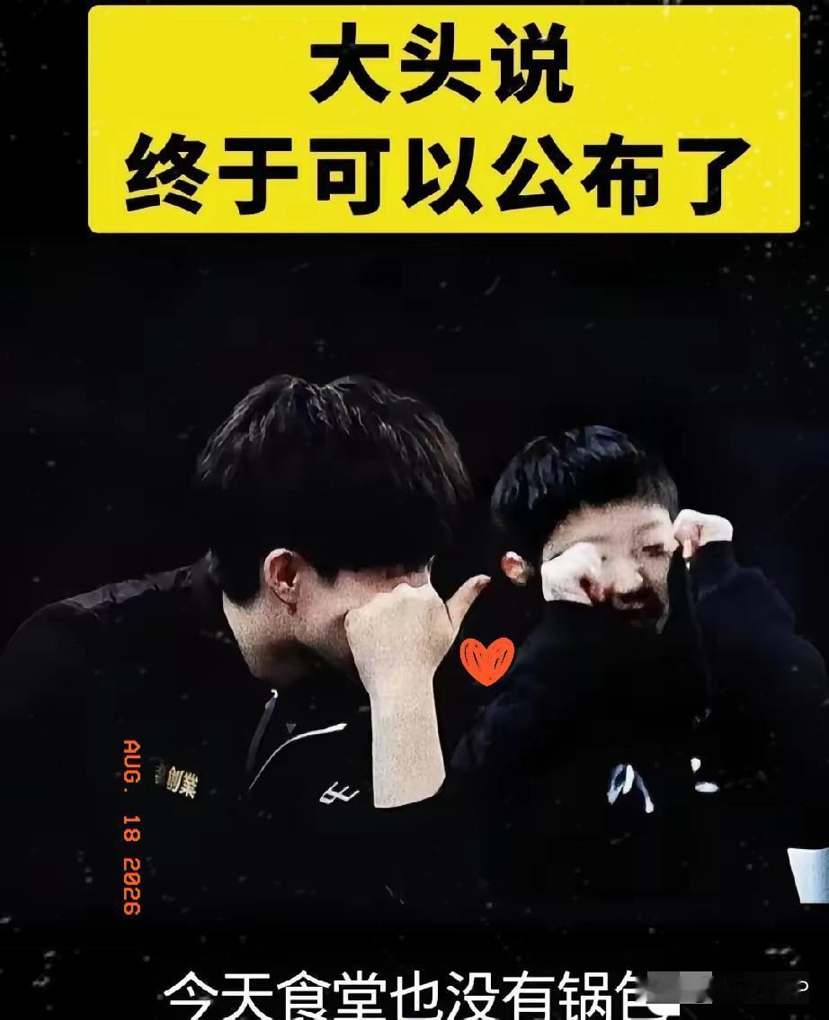 王楚钦说终于可以公布和孙颖莎关系了！两人近期公开表态，彼此只是多年队友、挚友，