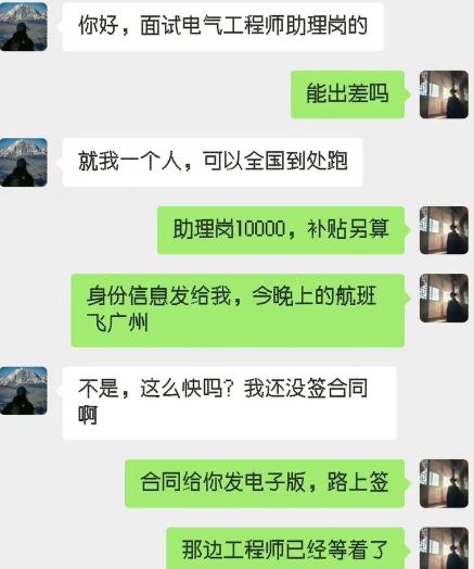 求职者面试电气工程师助理，HR简单问能不能出差，对方爽快答复全国随便跑。HR直