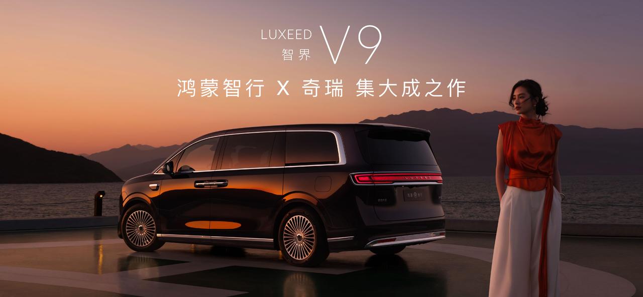 鸿蒙智行智界V9小定已破40000台，均价四十多万的MPV能到这个数，确实猛。奇