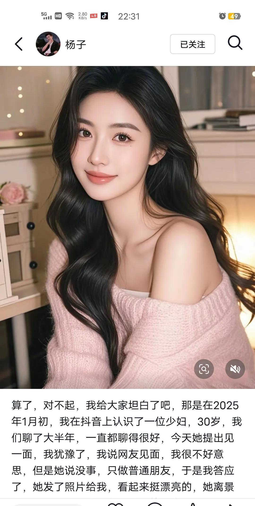 杨子的新女朋友，太漂亮了，肤白貌美，温柔可爱，比黄圣依年轻多了！杨子真是艳福不