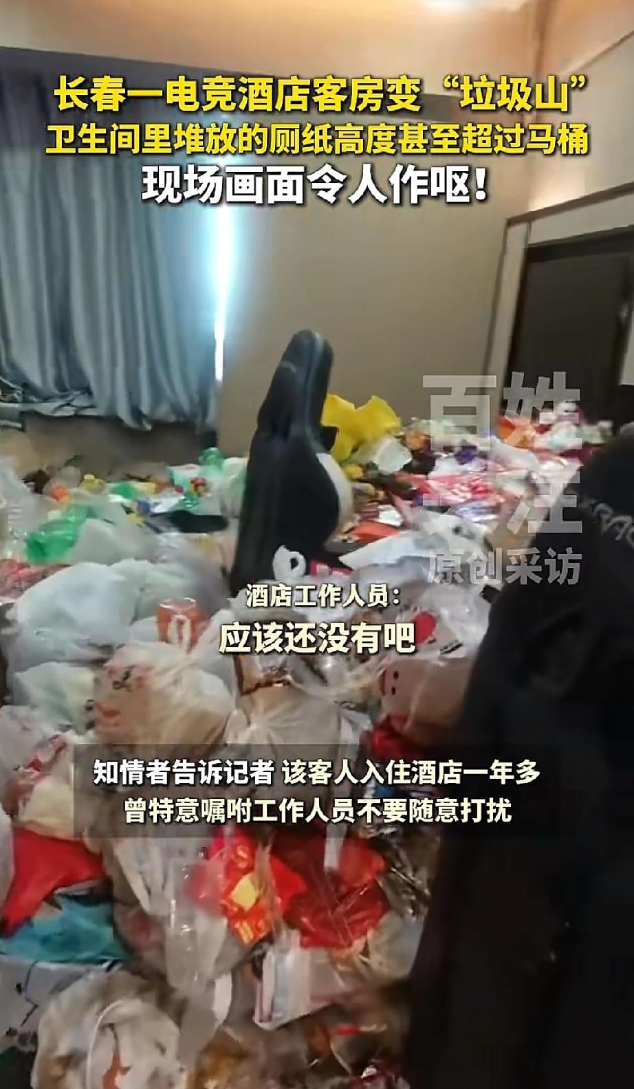 吉林长春，有客户租了电竞酒店的房间，还特意嘱咐工作人员别随意打扰。一年后退房，工