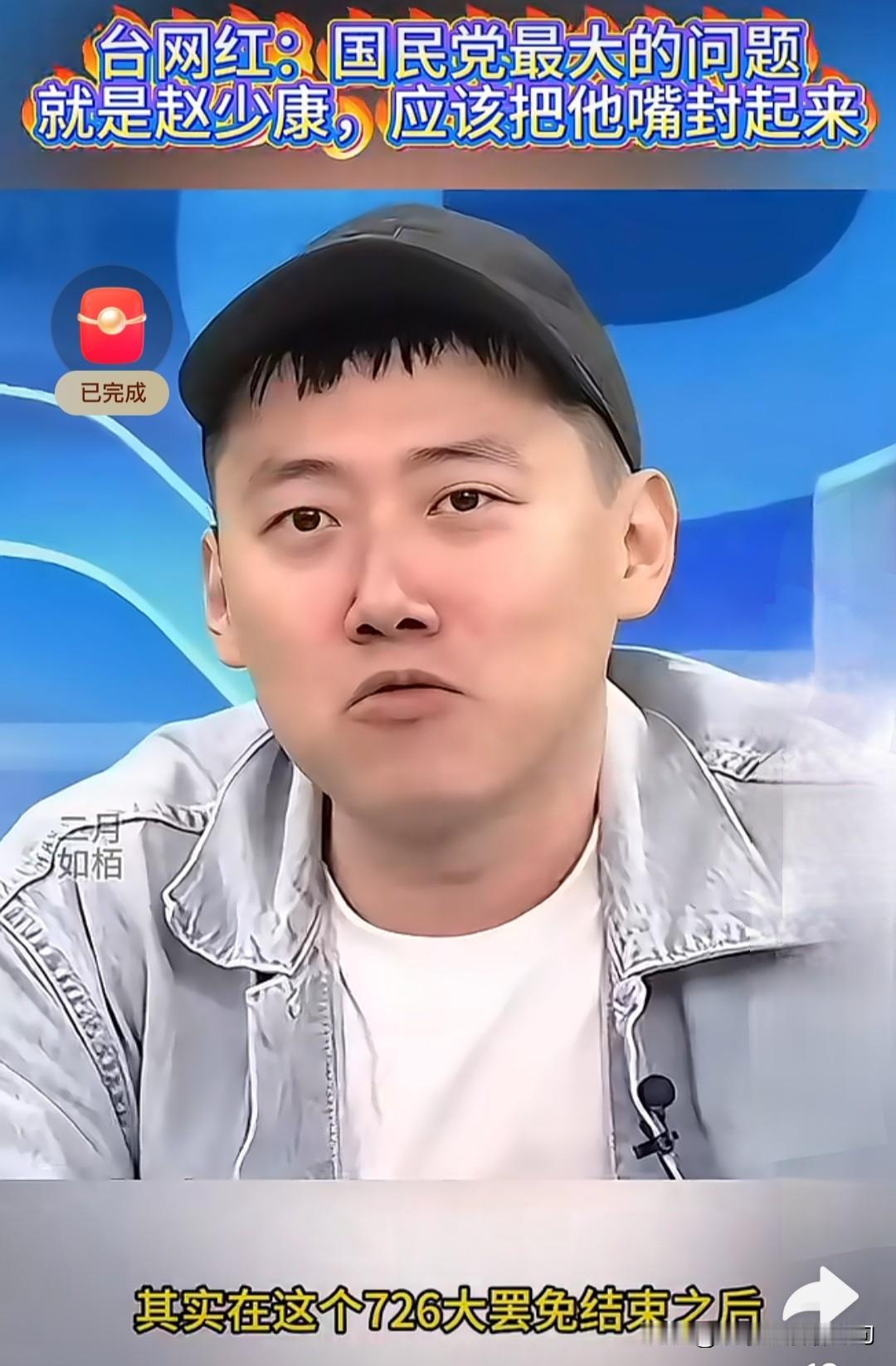 要想2026和2028选得好,就买盘胶带,给赵少康把嘴封起来扔到非洲,过了那时候