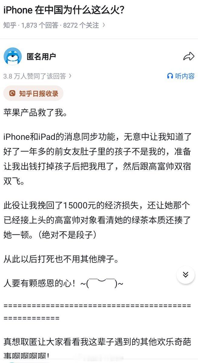 只有苹果有？[思考]​