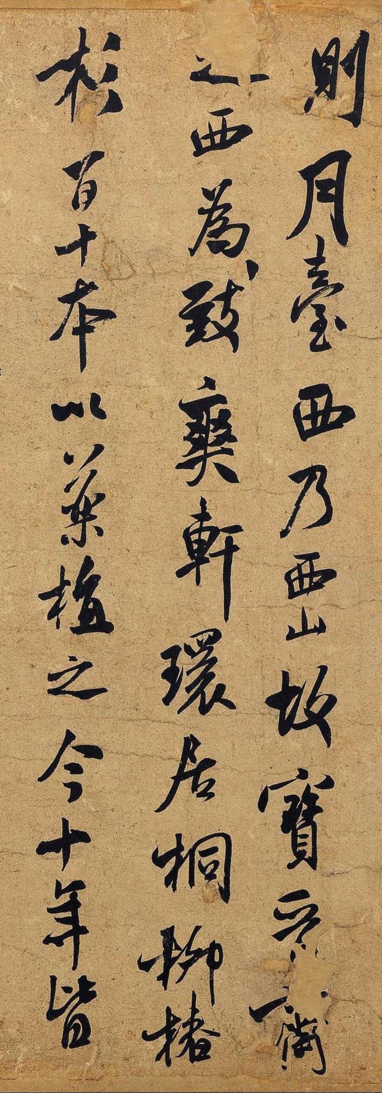 米芾书法为何被称为宋朝第一？“宋朝第一”这个说法，并不是米芾活着的时候就定下