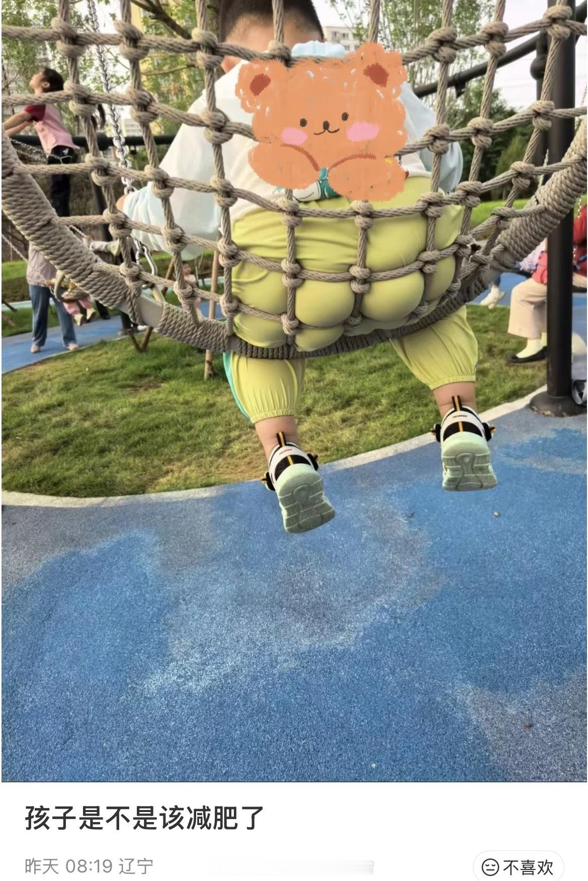 好好笑😆