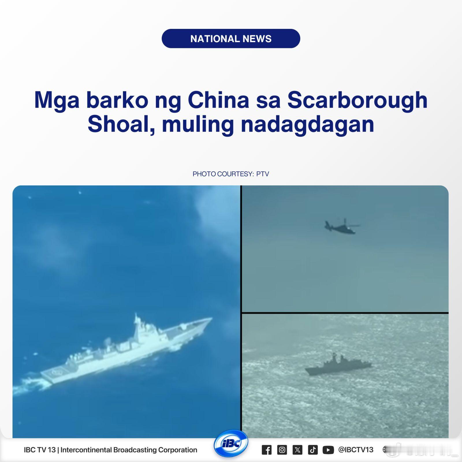 菲律宾渔业资源局的塞斯纳小飞机今天又窜扰黄岩岛，拍到中国海警3303舰、3502