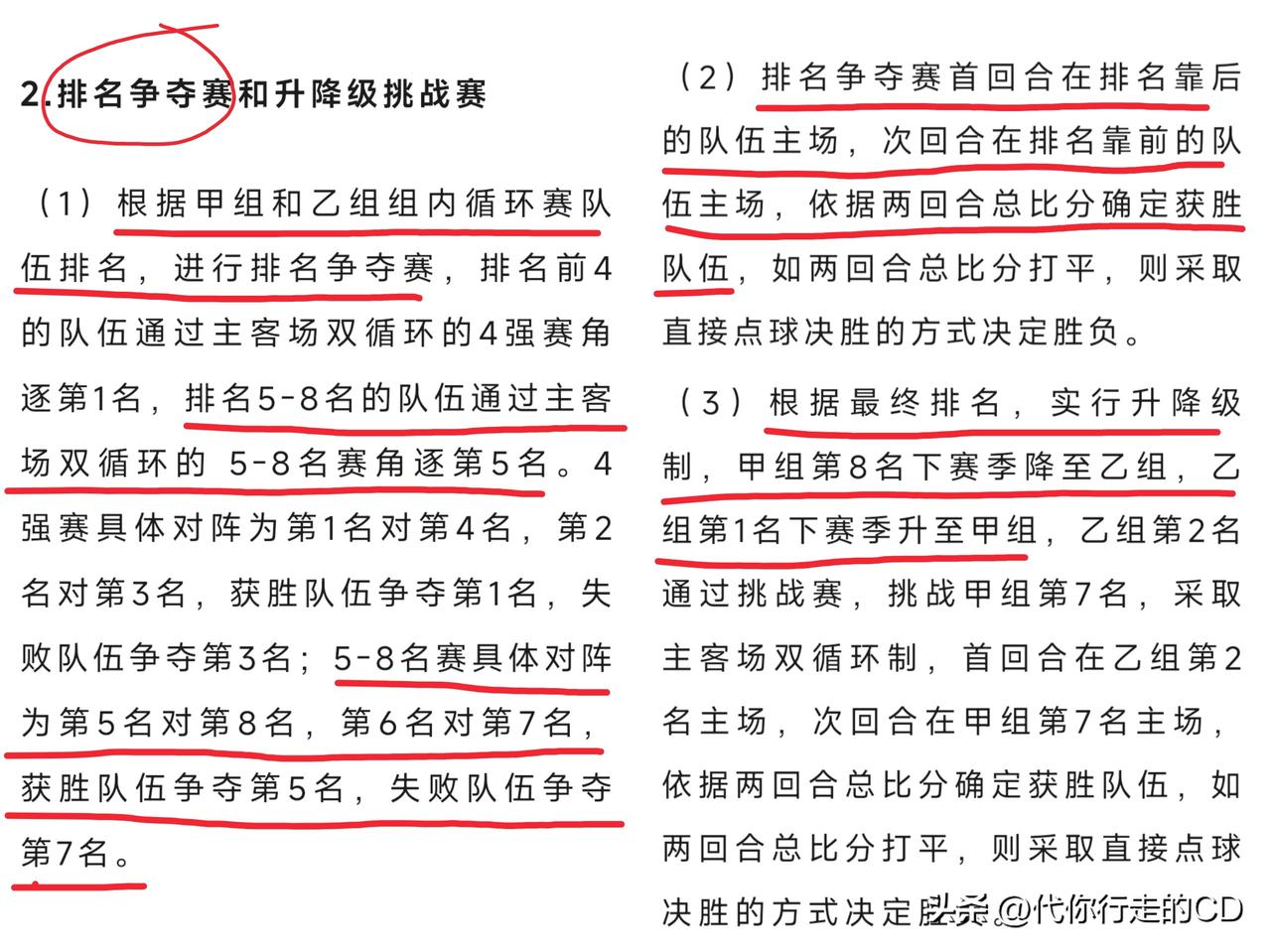 安庆：省会都失去过，没有什么不好再失去的！不慌！倒数第一不降级，明年接着踢..