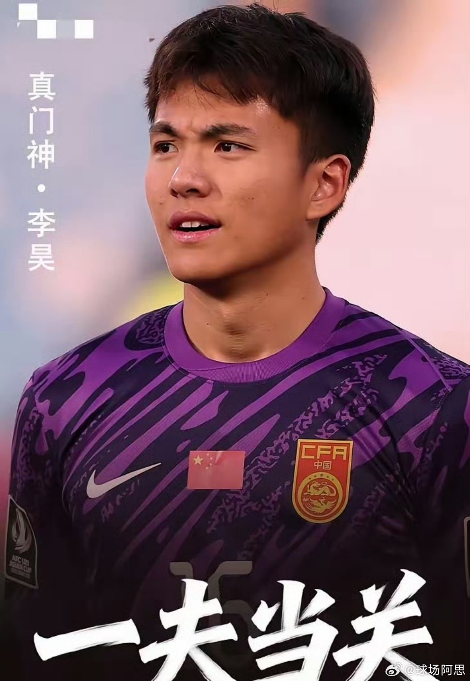 李昊前途无量！！！1、背景深厚。李昊2023年签约西甲豪门马德里竞技，曾多次在马