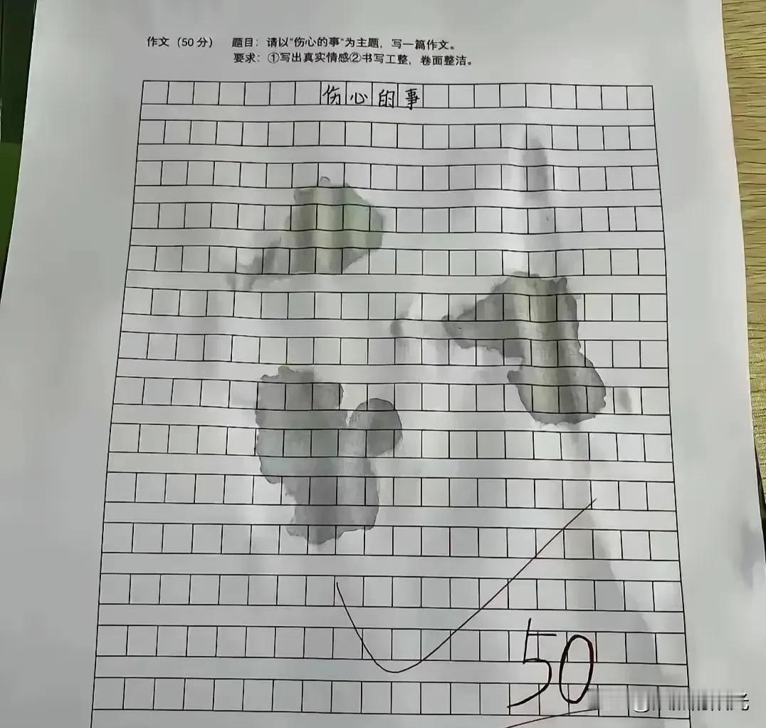 这作文不用写，老师都给你50分大家知道为什么吗？作文难写的作文