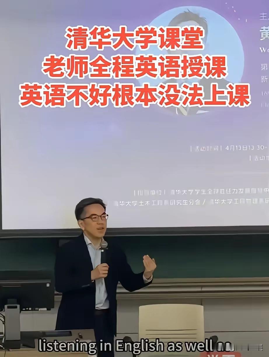 拿纳税人的钱，英文讲中国文学史，越听越别扭！刷到这事，心里实在想不通。讲