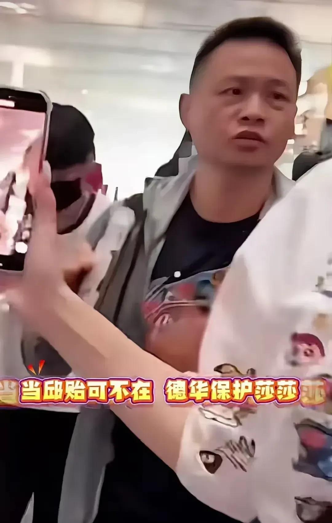 今天多亏了德华，否则莎莎就要吃亏了，今天莎莎等国乒球员到达洛杉矶，一下飞机