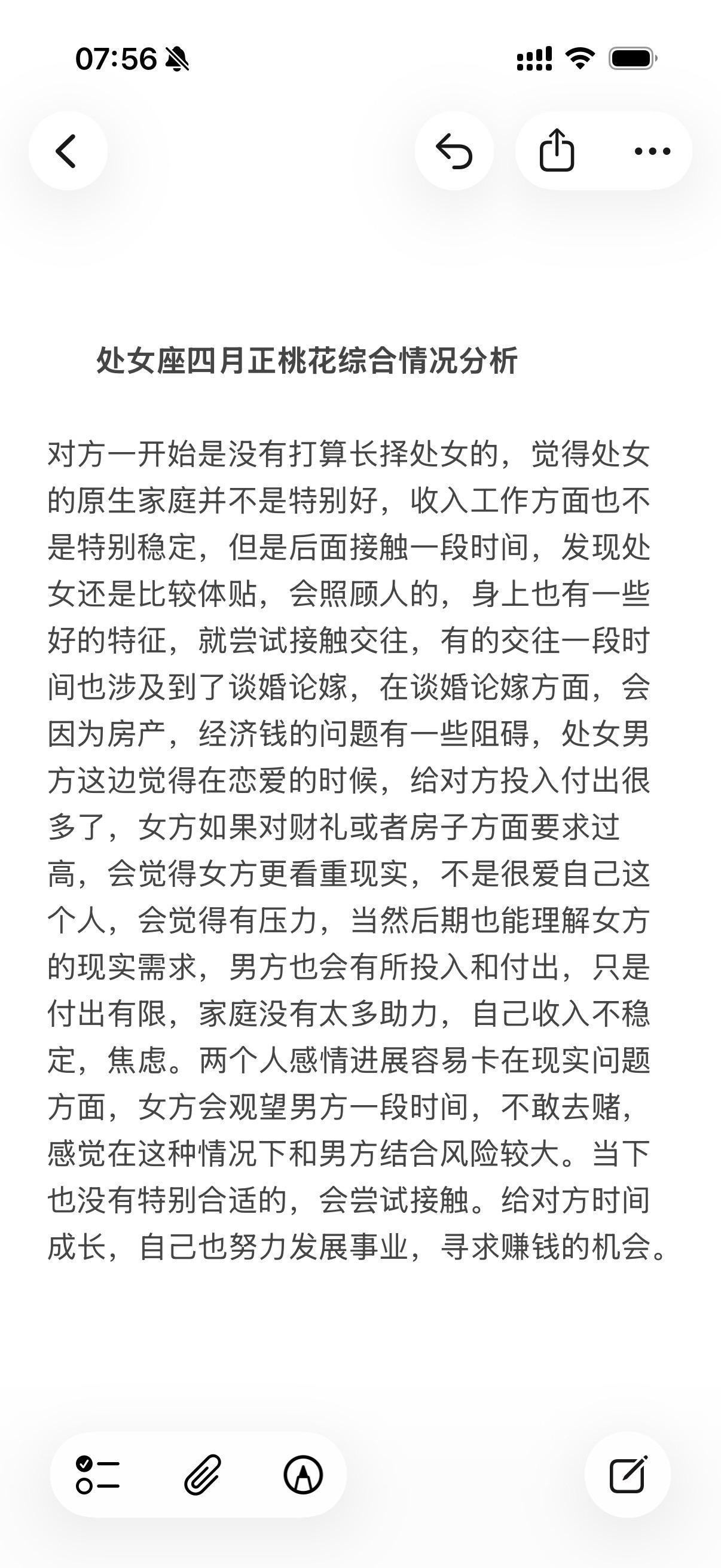 处女座感情心理学塔罗