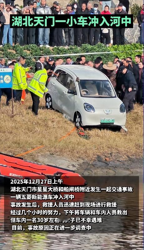 新手女司机，新能源车，落水，这是叠了多少的BUFF，造成如此的开车落水身亡事故。