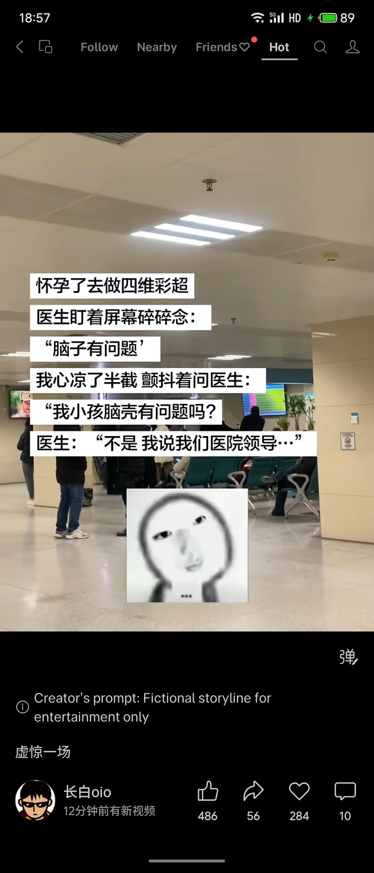 孕妇做四维彩超时，听医生念叨“脑子有问题”误以为胎儿异常，后来才明白医生是在吐槽