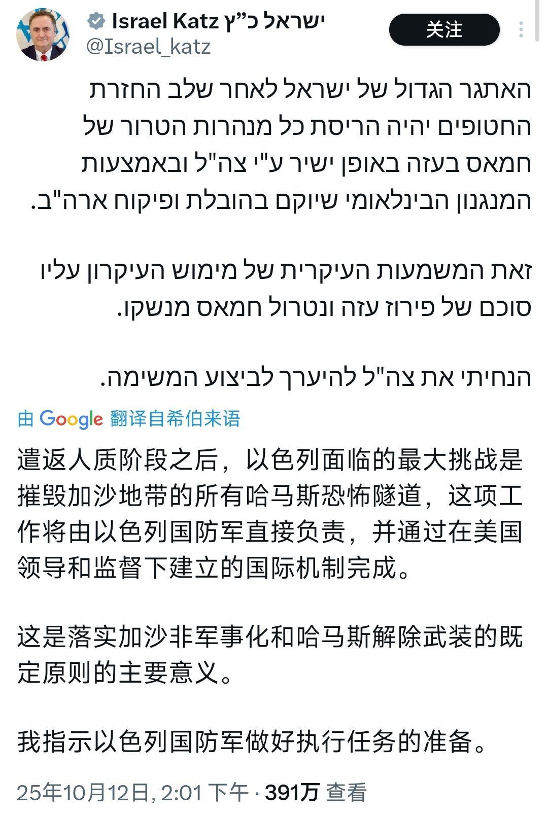 加沙战争结束？以军可不这么想，放话“继续拆除哈马斯地道”！停火协议签署还不到