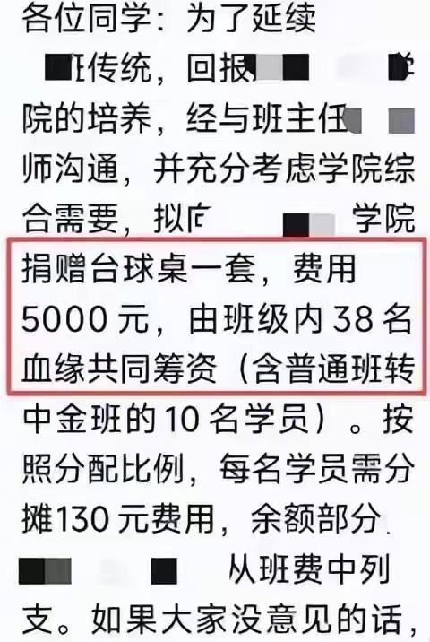 别拿“自愿”当遮羞布，谁也没权力替别人做主！东北大学这回算是出了名了，不过是