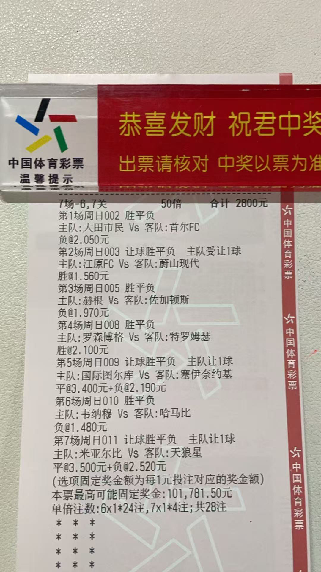 今晚会有惊喜吗