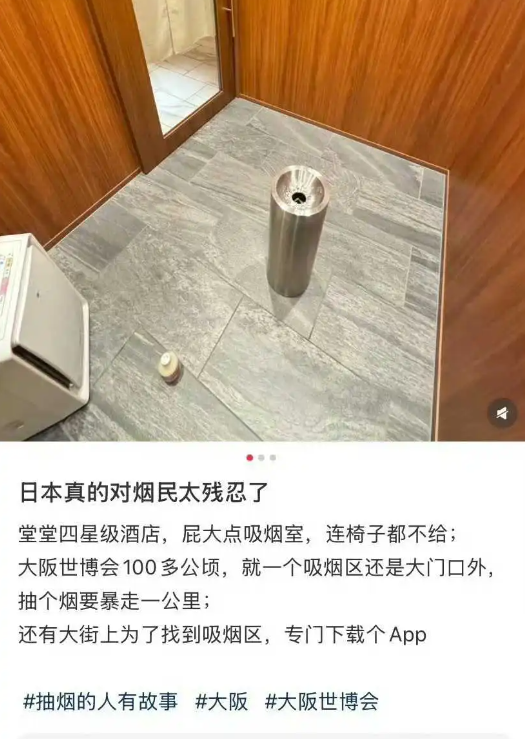 日本真的对烟民太残忍了！​
