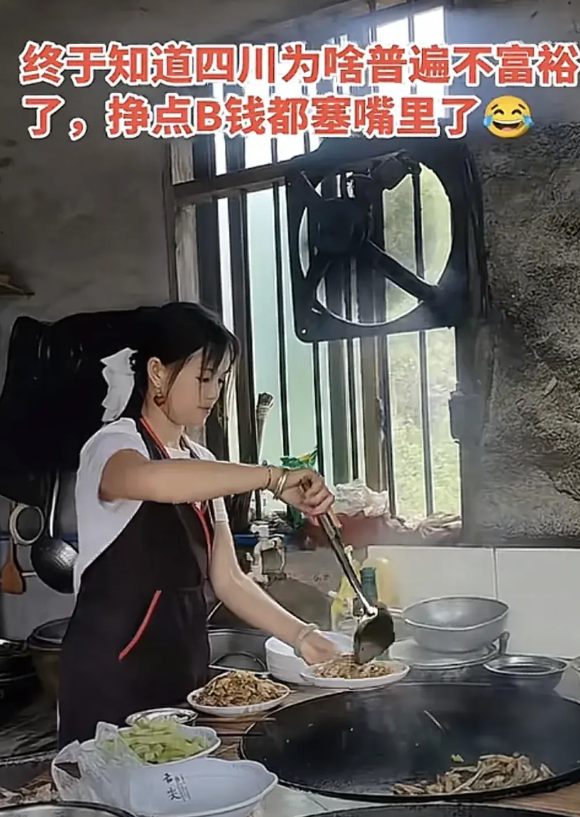 终于知道四川人为啥不富裕了，挣点B钱都塞嘴里了～远嫁四川17年，终于知道四川人