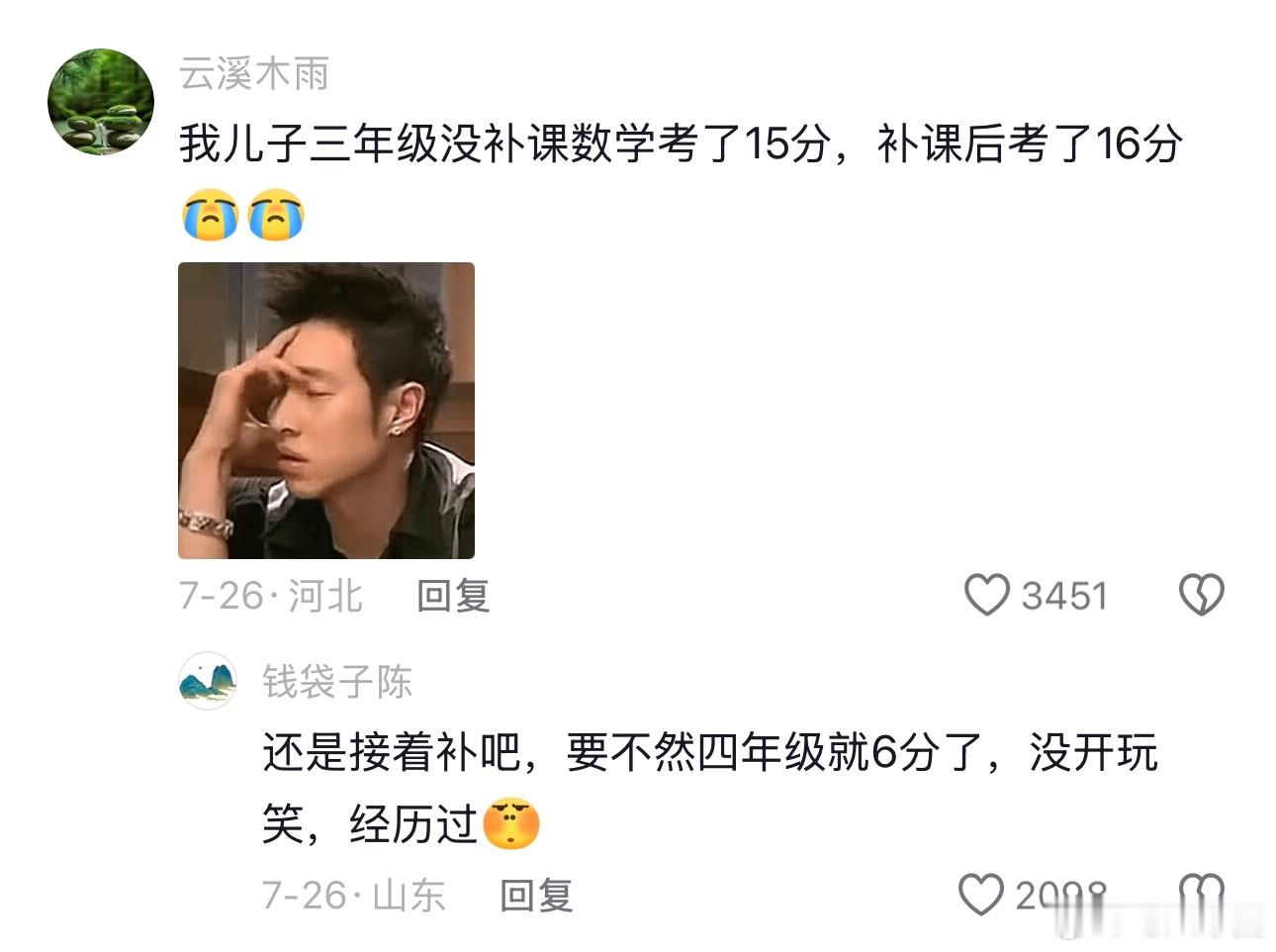 跟你们没孩子的说不清楚