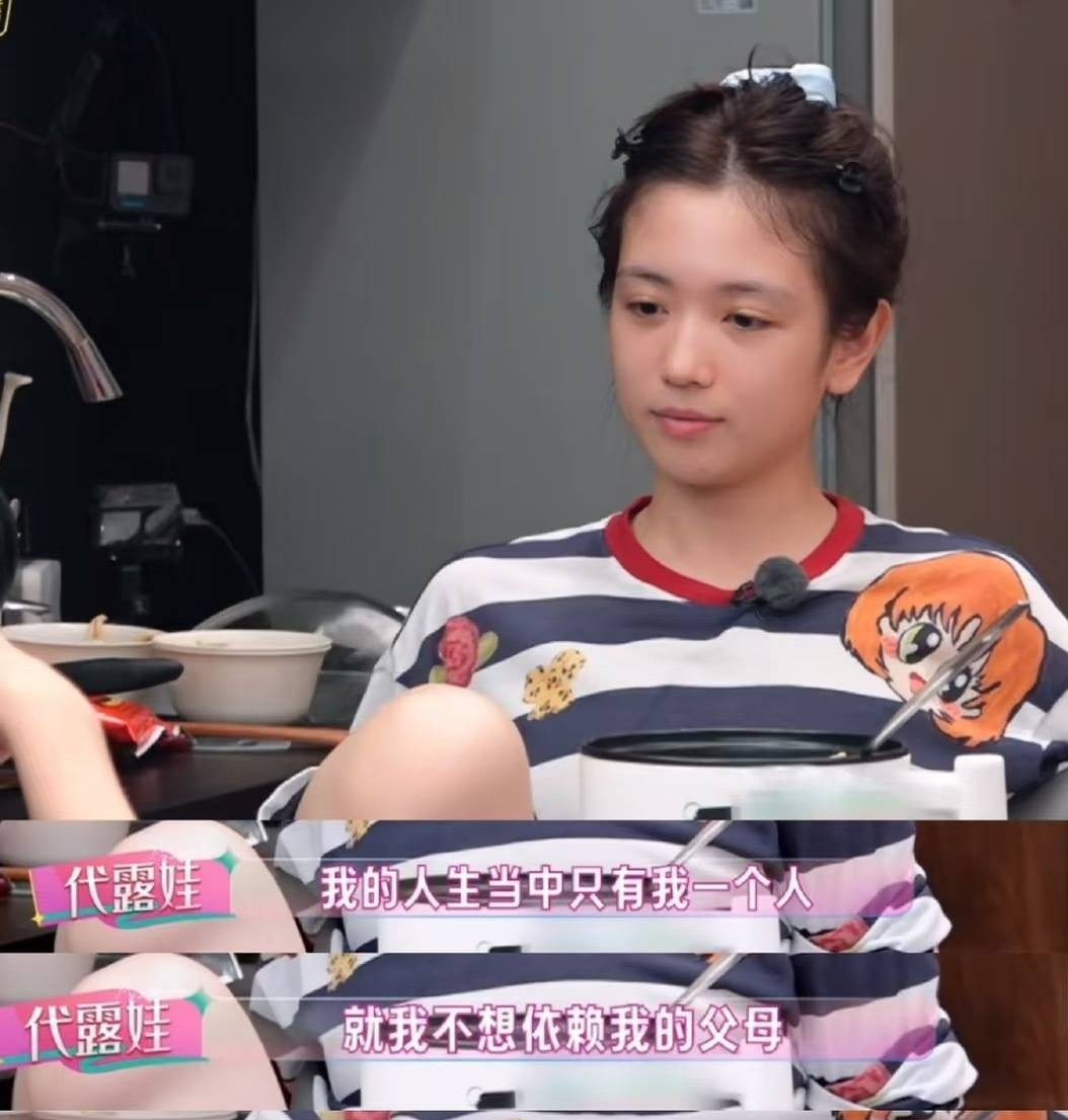 代露娃终于发长文回应了！读懂了其中重要一点意思。她以为上节目就是要聊一些家长里短。所以没有注意观众的