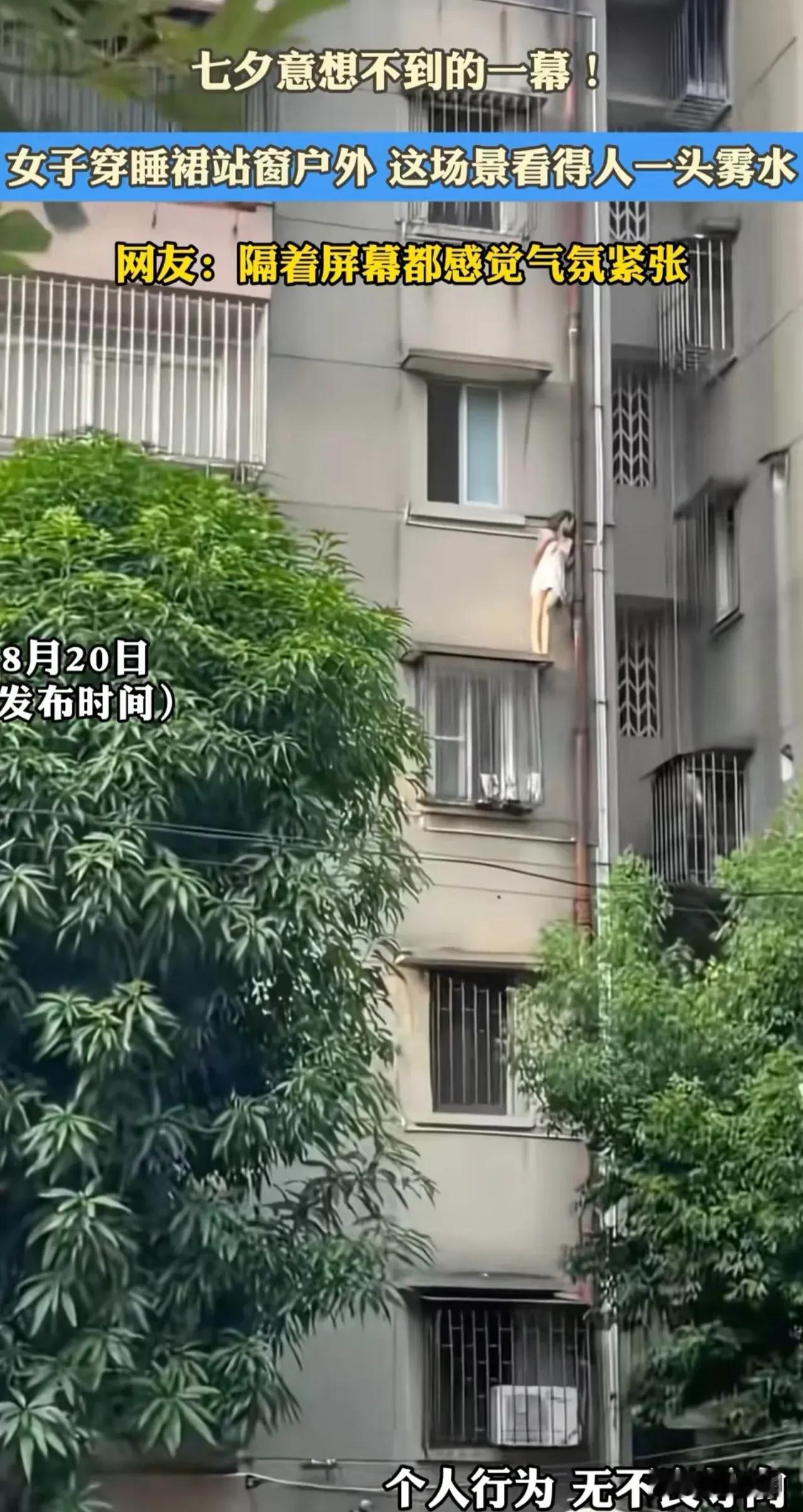 网传广东江门新会一女子，七夕节发现男朋友给其他女人发红包送礼物，于是与男朋友发生